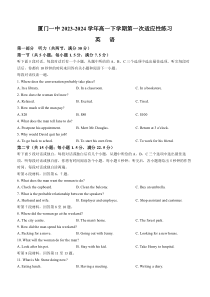 福建省厦门第一中学2023-2024学年高一下学期3月月考英语试题（）