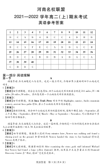 河南省联盟2023届高二上学期期末考英语试题答案