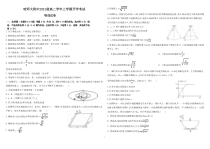 黑龙江省哈尔滨师范大学附属中学2022-2023高二上学期开学考试物理试题