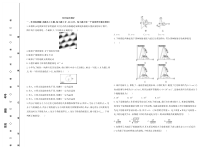 高中物理人教版（2019）《单元测评卷》选择性必修三册 Word版含答案