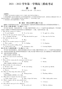 河北省玉田县第一中学2022届高三上学期摸底考试英语试题 PDF版含答案