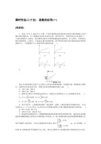 2021-2022学年新教材人教A版数学必修第一册课时作业：3.4　函数的应用（一）含解析