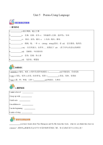 2022-2023学年高二英语 人教版2019选择性必修第三册 课后练习  专题5-2-Unit 5　Poems-Using Language Word版含答案