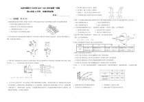 北京市第四十三中学2020-2021学年高二上学期12月月考生物试题