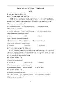 山东省济南市历城第二中学2020-2021学年高二下学期开学考试英语试题含答案