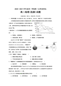 江苏省沭阳县修远中学2020-2021学年高二9月月考地理（选修）试题答案