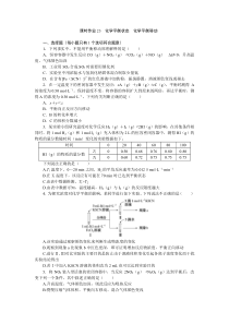 2024届高考一轮复习化学试题（通用版）第23讲　化学平衡状态　化学平衡移动 Word版