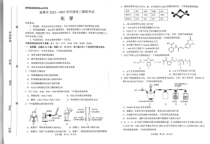 山东省淄博市2023届高三上学期第一次模拟考试化学试题 pdf版