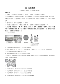 湖北省部分重点高中2022-2023学年高一下学期3月大联考物理试题 含答案【武汉专题】