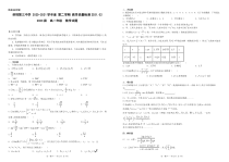 安徽省蚌埠第三中学2020-2021学年高一第二学期教学质量检测数学试卷 PDF版含答案