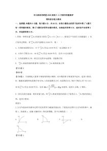 【精准解析】湖北省华中师大第一附中2020届高三上学期11月理综物理试题【武汉专题】