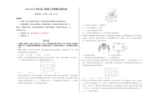 2024-2025学年高二上学期期中模拟考试物理试题（鲁科版，必修第三册第1~4章） Word版含解析