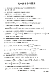 广东省梅州市兴宁市高一中段联考2022-2023学年高一下学期4月期中数学试题 答案