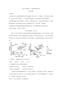 河南省南阳市2020-2021学年高一下学期期中考试 地理 含答案