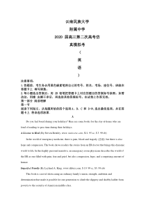 【精准解析】云南民族大学附属中学2020届高三第二次高考仿真模拟英语试卷