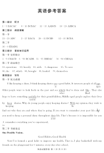 四川省遂宁市2023届高三第二次诊断性考试  英语答案和解析