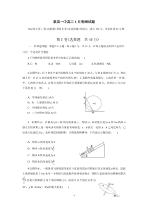 山东省济南市莱芜一中2021届高三1月份月考物理试题