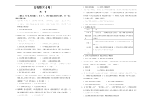 海南省华中师范大学海南附属中学2020-2021学年高二上学期期末备考历史3试题 含答案