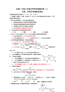 湖北省应城市第一高级中学2022届高三上学期7月周测化学试题 含答案