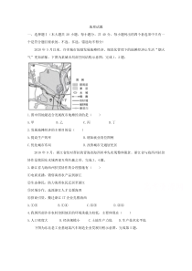 2020年高考真题——地理（浙江卷）含答案