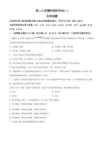 山东省泰安市宁阳县第一中学2024-2025学年高二上学期10月月考化学试题word含答案