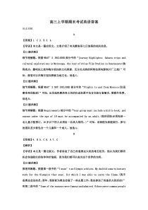 黑龙江省齐齐哈尔市2022-2023学年高三上学期期末考试英语试题答案和解析