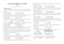 四川省成都市新津中学2024-2025学年高二上学期10月月考历史试题 Word版含解析