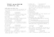 宁夏青铜峡市高级中学2020-2021学年高二下学期6月月考历史试题 含答案