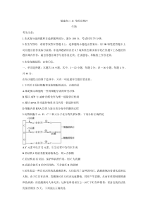 福建省部分名校2022届高三上学期11月联合测评+生物含答案