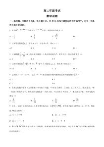 《精准解析》山东省泰安市2022-2023学年高二上学期期末数学试题（原卷版）