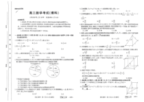 河南省豫南名校2023届高三仿真测试（三模）理数