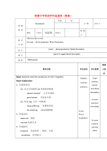 高中英语必修四教案：Unit5themeparksGrammar2