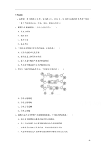 2020年高考真题——生物（浙江卷）含答案