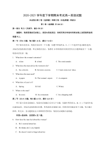 黑龙江省大庆中学2020-2021学年高一下学期期末考试英语试题 含答案