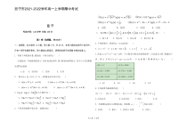 青海省西宁市2021-2022学年高一上学期期中考试数学试题