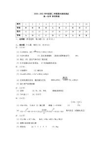 安徽省马鞍山市2020-2021学年高一下学期期末考试化学答案