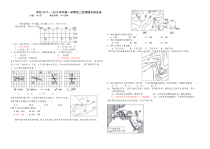 新疆新源县第二中学2019-2020学年高二上学期期末考试地理试题（教师卷）