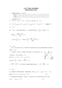 湖南省邵阳市新邵县2020-2021学年高二上学期期末考试物理答案