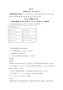 【精准解析】辽宁省瓦房店市实验高级中学2019-2020学年高二上学期第三次月考化学试题