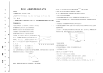 03第三章　水溶液中的离子反应与平衡