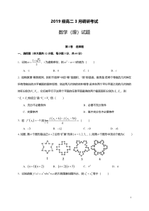 河南省林州市第一中学2020-2021学年高二下学期第一次月考数学（理）试题 含答案