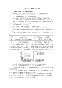 2024届高考一轮复习化学试题（通用版）第10讲　氯及其重要化合物 Word版