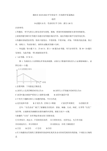 广东省揭阳市2019-2020学年高二下学期期末考试地理含答案