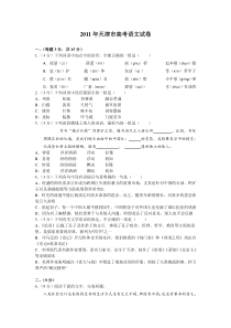 《历年高考语文真题试卷》2011年天津高考语文试卷及答案