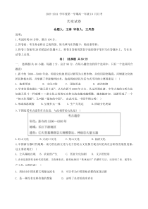 河北省唐山市第一中学2024-2025学年高一上学期10月月考试题 历史 Word版含答案