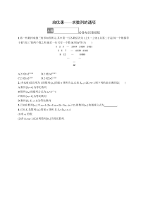 2023-2024学年高中数学人教A版2019 选择性必修第二册课后习题 第四章　数列 培优课——求数列的通项 Word版含答案