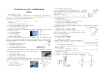 江苏省前黄高级中学2024-2025学年高三上学期期初检测试题 物理 Word版含答案