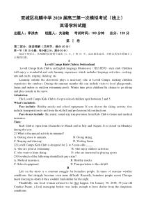 黑龙江省哈尔滨市双城区兆麟中学2020届高三下学期第一次模拟考试英语试题