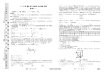 衡水金卷2023届高三新高考调研数学试卷