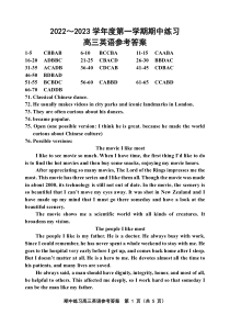 天津市部分区2022-2023学年高三上学期期中英语答案